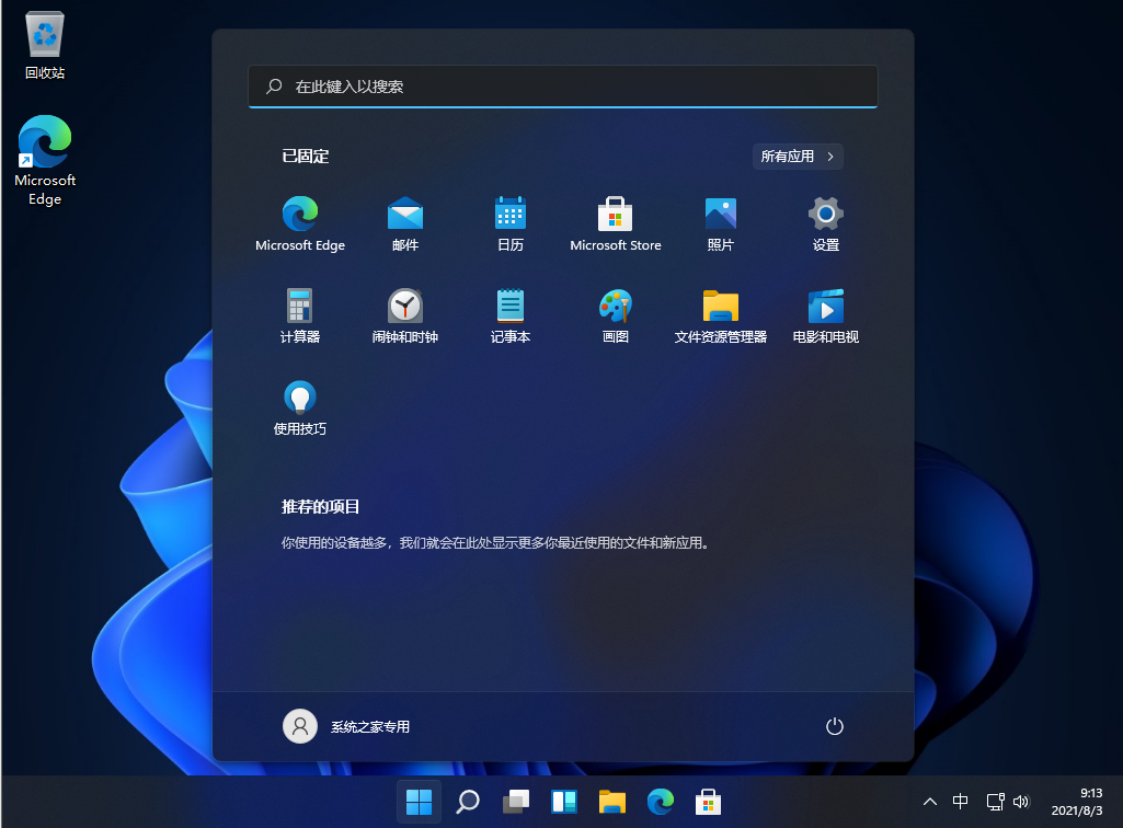 Win11稳定吗？