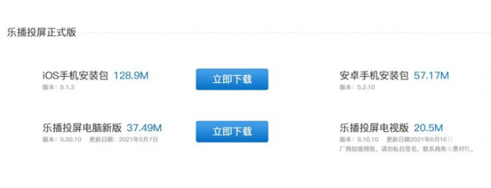 Win11无线投屏怎么操作?