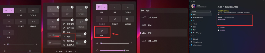 Win11无线投屏怎么操作?