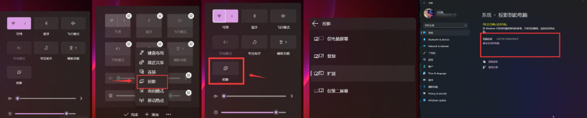 Win11无线投屏怎么操作？