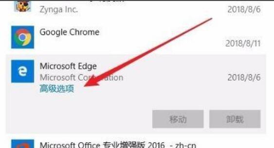 Win11 Edge浏览器打不开怎么解决?