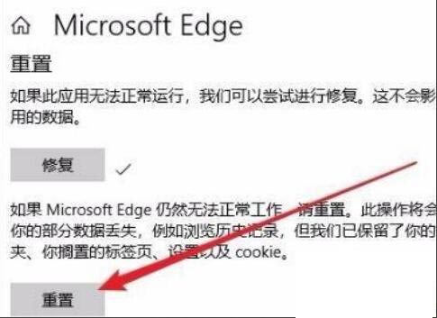 Win11 Edge浏览器打不开怎么解决?