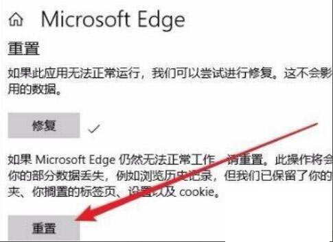 Win11 Edge浏览器打不开怎么解决？