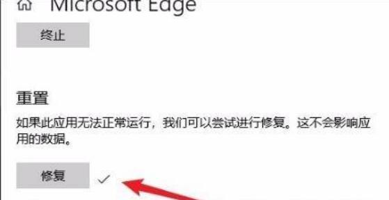 Win11 Edge浏览器打不开怎么解决？