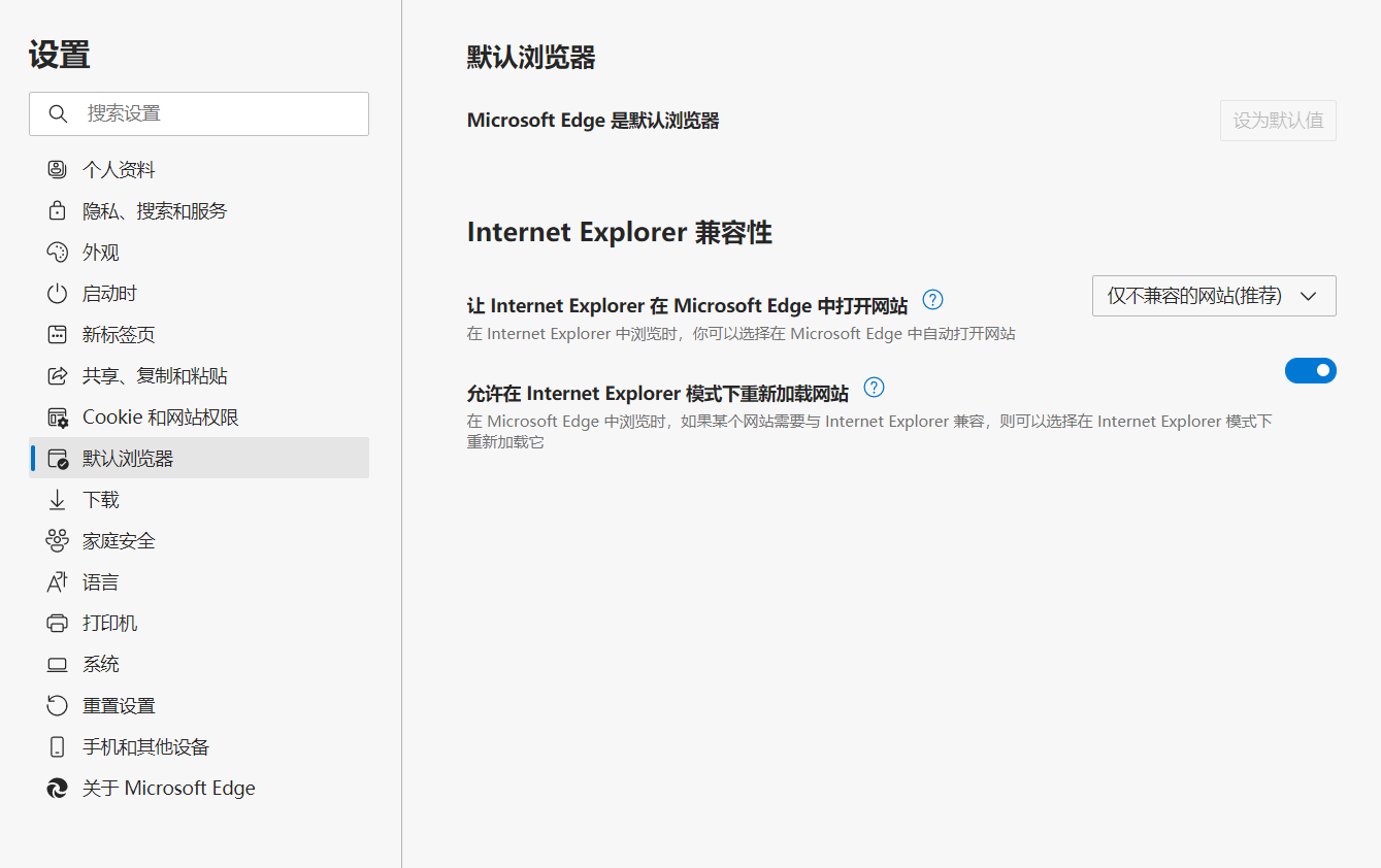 Win11怎么把Edge浏览器改成IE浏览器?