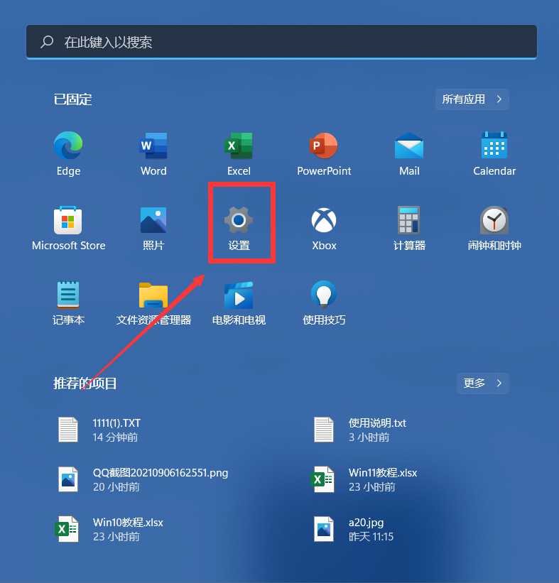 Win11电脑插上耳机没有声音怎么办?