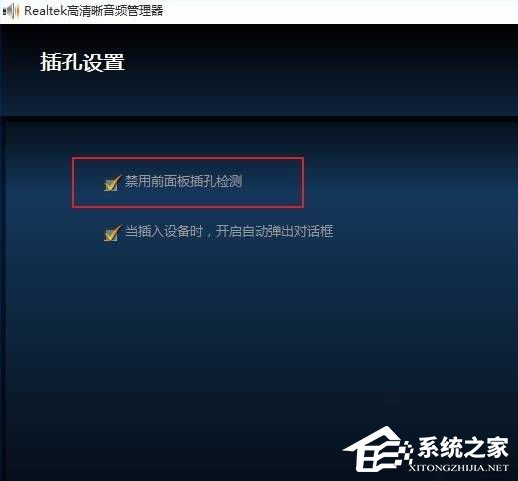 Win11电脑插上耳机没有声音怎么办?