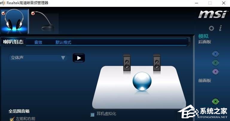 Win11电脑插上耳机没有声音怎么办?