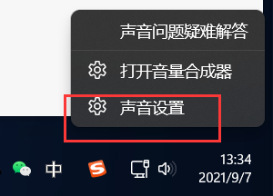 Win11电脑耳机有滋滋的杂音怎么办?