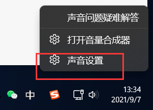 Win11电脑耳机有滋滋的杂音怎么办？