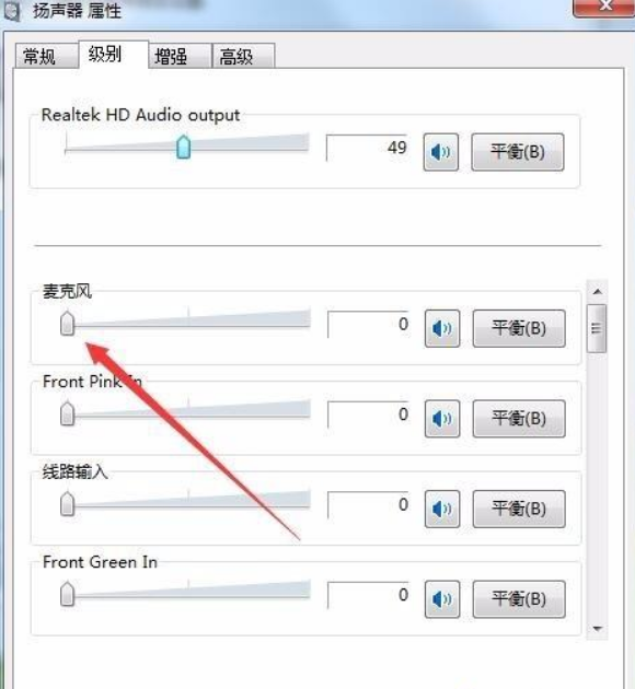 Win11电脑耳机有滋滋的杂音怎么办?