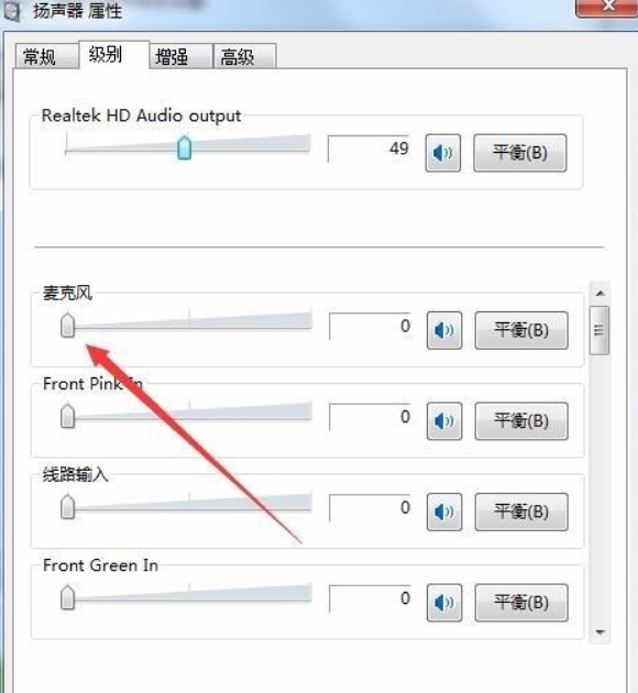 Win11电脑耳机有滋滋的杂音怎么办？