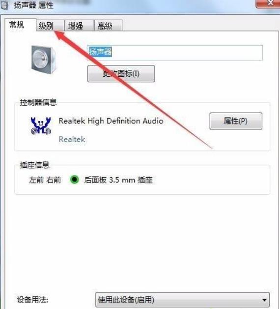 Win11电脑耳机有滋滋的杂音怎么办?