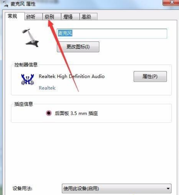 Win11电脑耳机有滋滋的杂音怎么办?