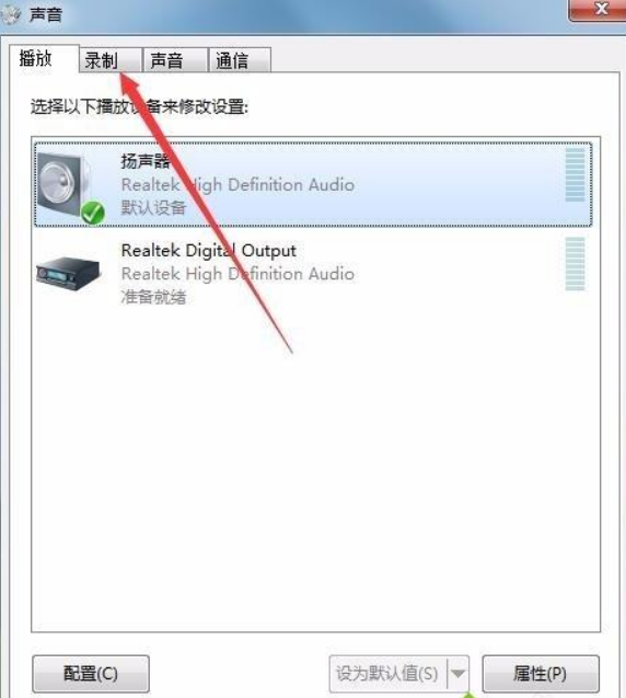 Win11电脑耳机有滋滋的杂音怎么办?