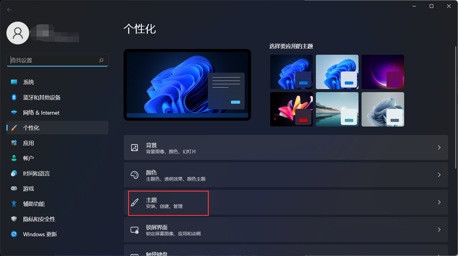 Win11任务管理器怎么打开？