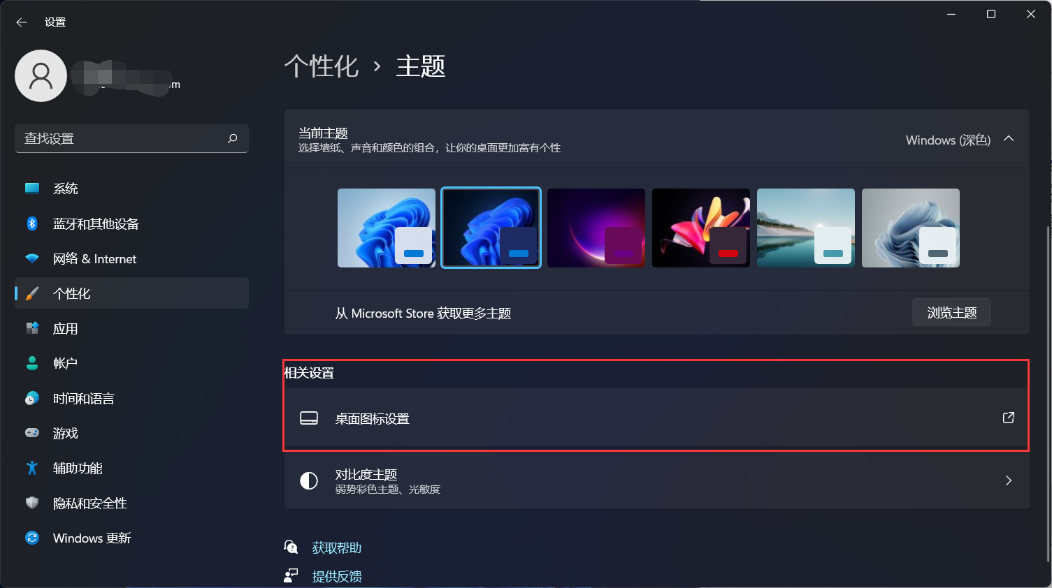 Win11任务管理器怎么打开？