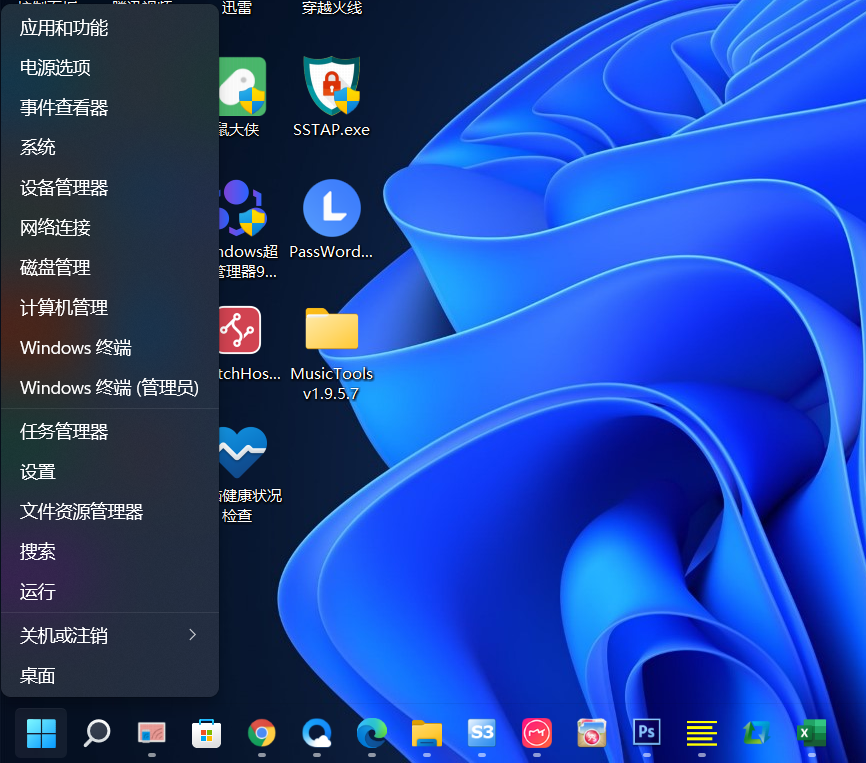 Win11任务管理器怎么打开？