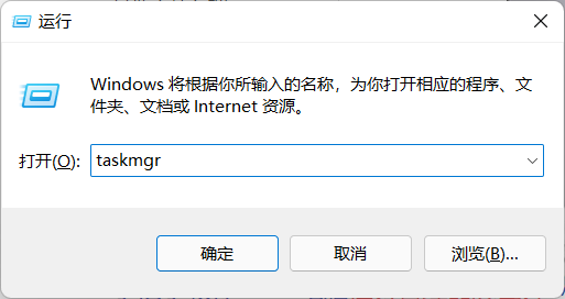 Win11任务管理器怎么打开？