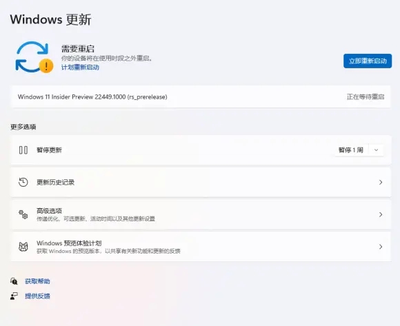 被踢出Dev通道后怎么更新Win11 22449