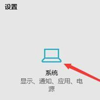 如何查看Win10是否永久激活？