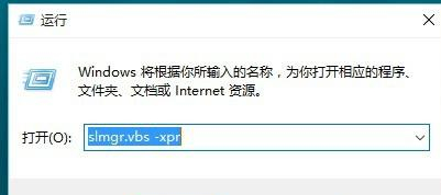 如何查看Win10是否永久激活？