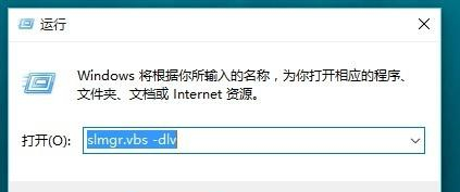 如何查看Win10是否永久激活？