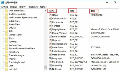 Win10卸载软件有残留注册表怎么办?