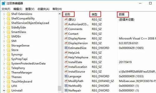 Win10卸载软件有残留注册表怎么办？