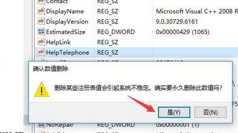 Win10卸载软件有残留注册表怎么办?