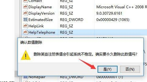 Win10卸载软件有残留注册表怎么办？