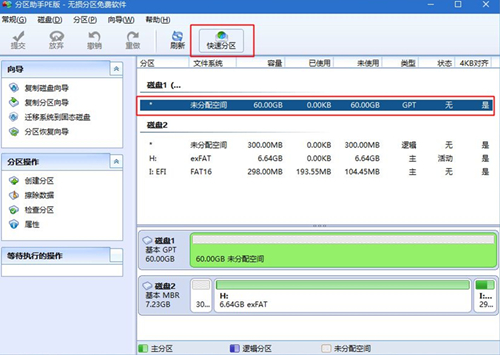 Matebook如何重装Win10系统？