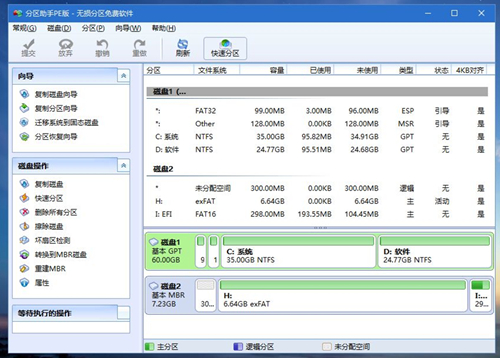 Matebook如何重装Win10系统？