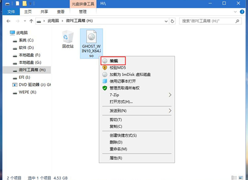 Matebook如何重装Win10系统?
