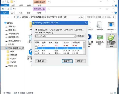 Matebook如何重装Win10系统？