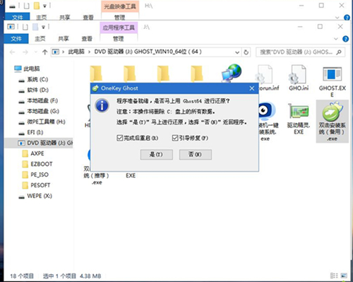 Matebook如何重装Win10系统?