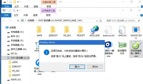 Matebook如何重装Win10系统?