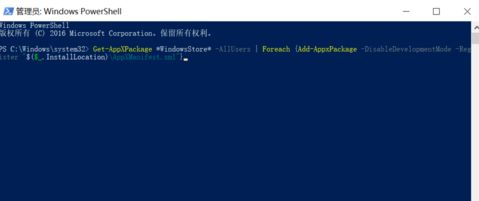 Win10重装应用商店失败怎么办?