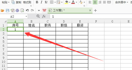 WPS如何自动生成表格序号?
