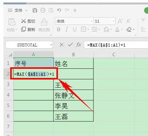 WPS如何自动生成表格序号?