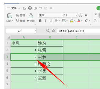 WPS如何自动生成表格序号?