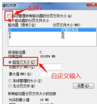 Win7更改缓存空间大小教程