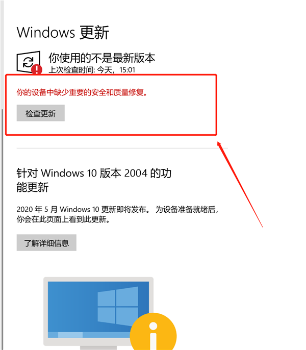 Windows10更新失败
