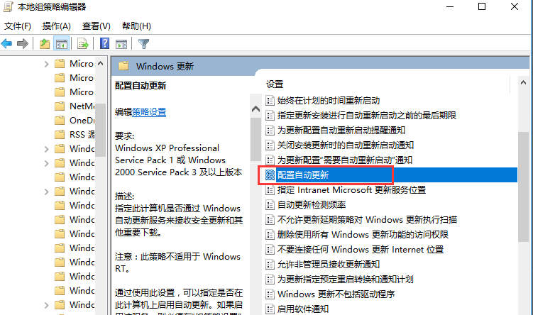 Win10家庭版怎么关闭自动更新