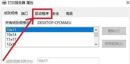 Win10打印就蓝屏解决方法