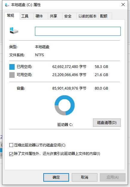 Win10怎么清理C盘空间?