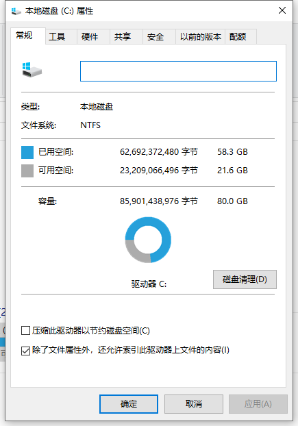 Win10怎么清理C盘空间？