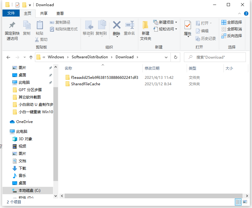Win10怎么清理C盘空间?