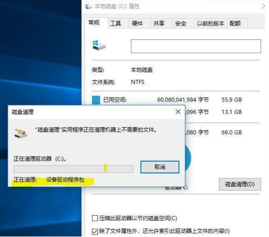 Win10怎么清理C盘空间?