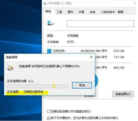 Win10怎么清理C盘空间？